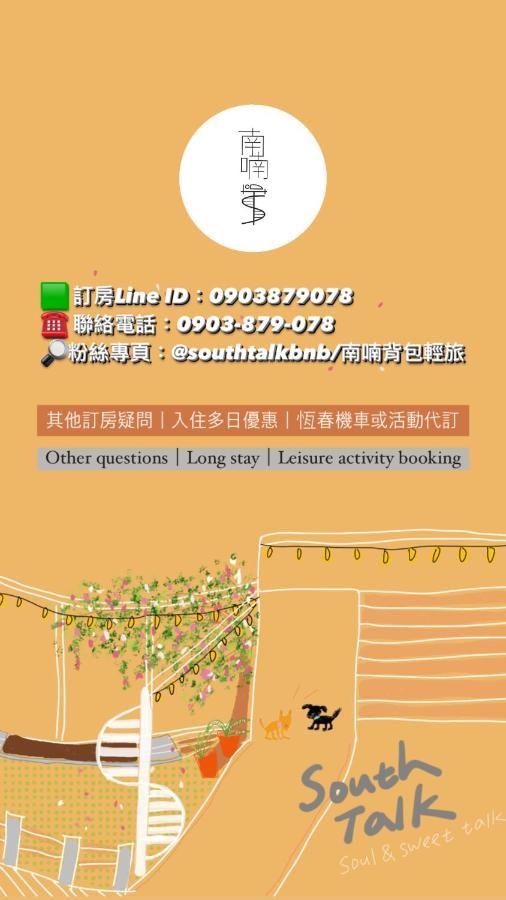 South Talk B&B Hengchun Exterior photo